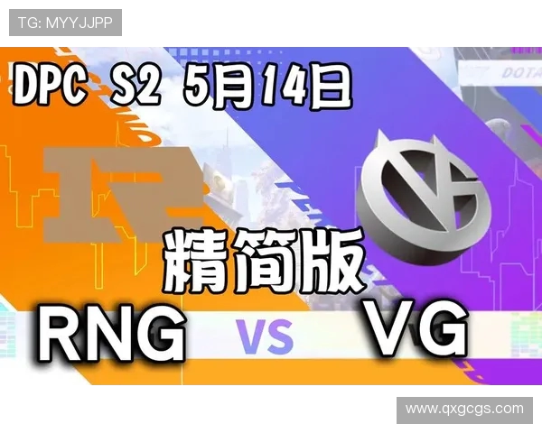 DOTA2战术解析：RNG如何逆转局势赢得比赛的秘密