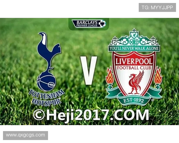 利物浦与热刺的盘口分析及投注建议全面解读