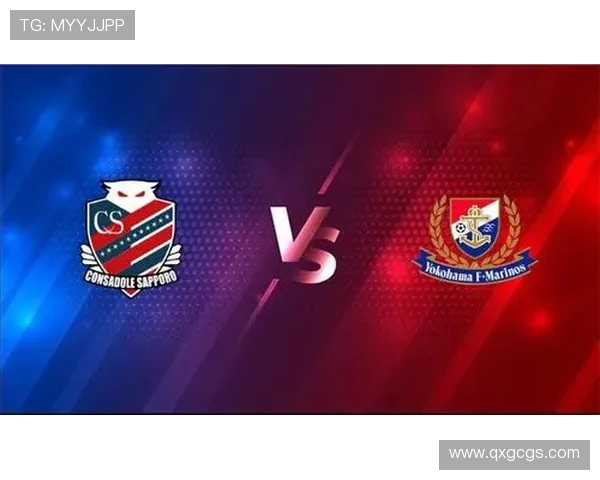 爱媛队与横滨队对决前瞻分析及比赛结果预测详解
